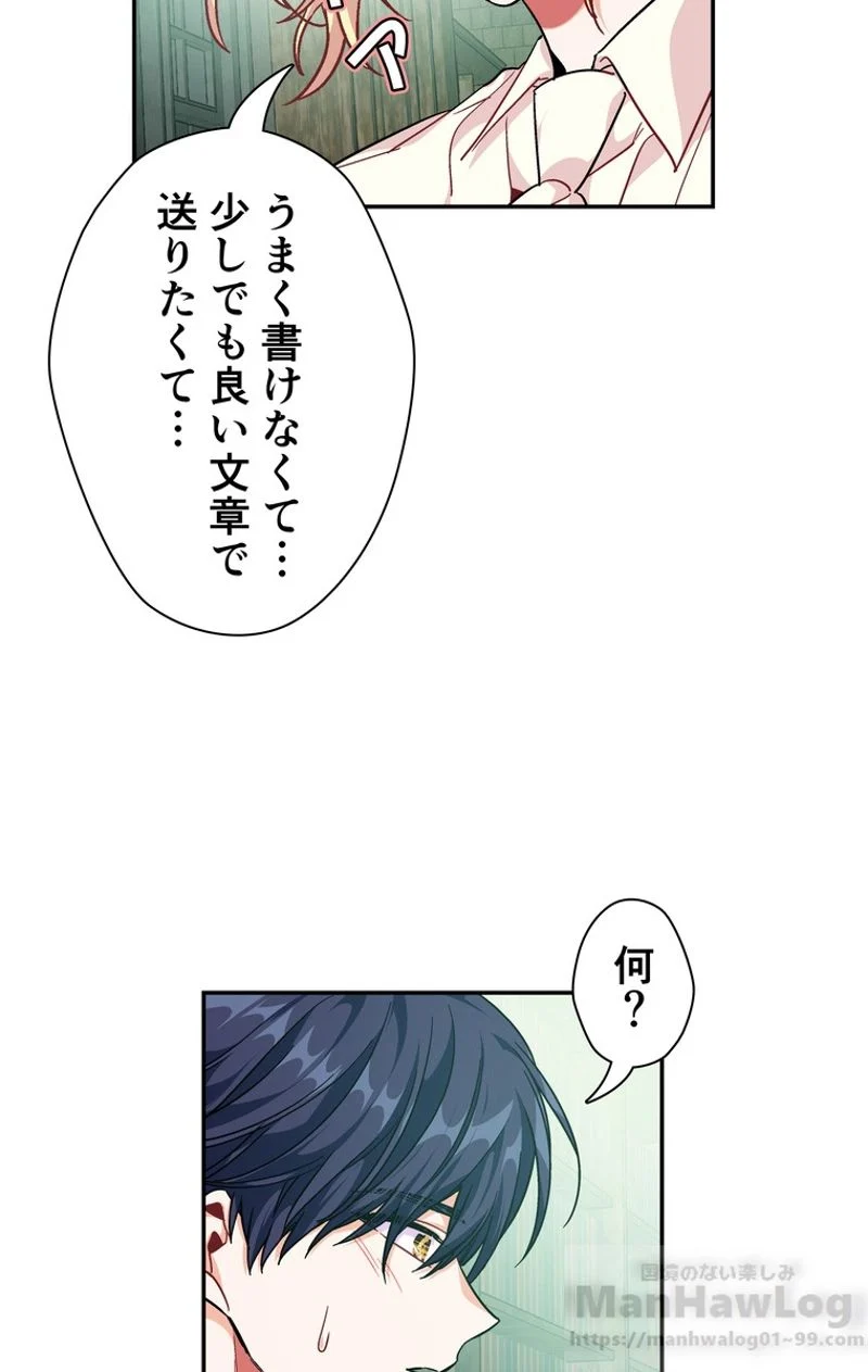 外科医エリーゼ - 第95話 - Page 59