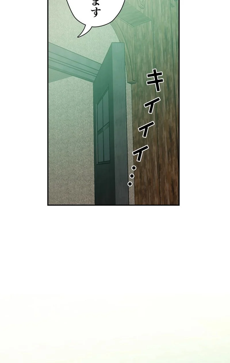 外科医エリーゼ - 第96話 - Page 12