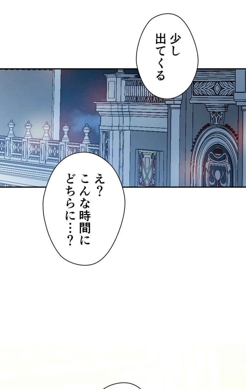 外科医エリーゼ - 第97話 - Page 39