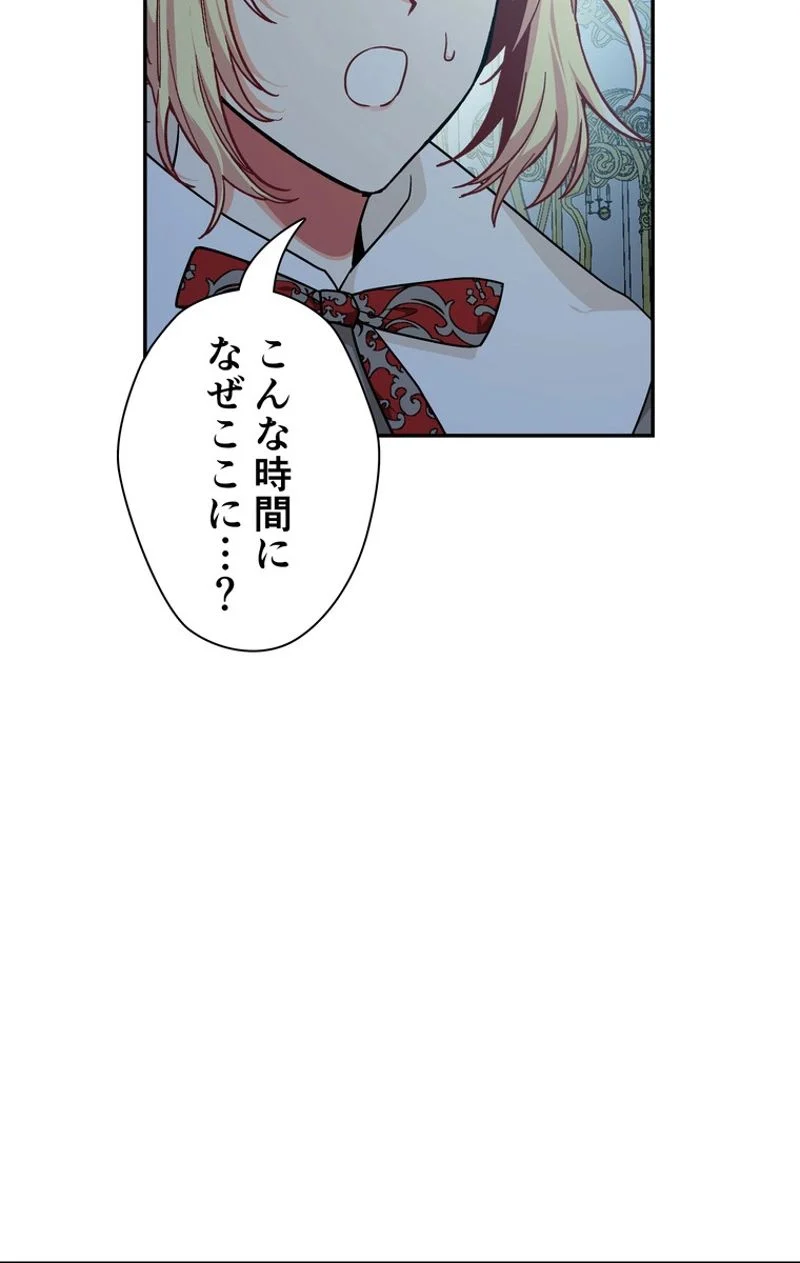 外科医エリーゼ - 第97話 - Page 51