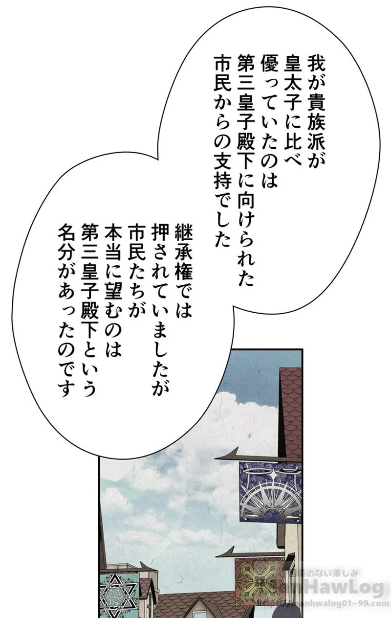 外科医エリーゼ - 第98話 - Page 65