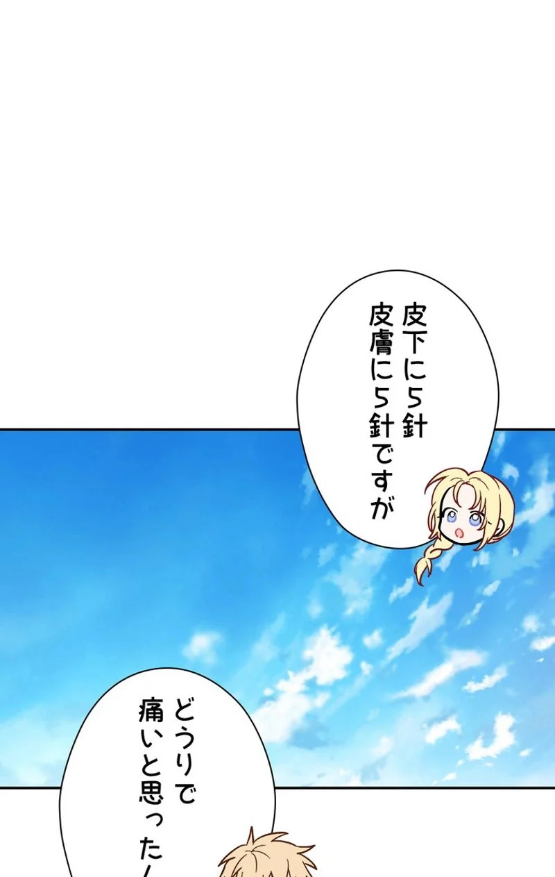 外科医エリーゼ - 第103話 - Page 9