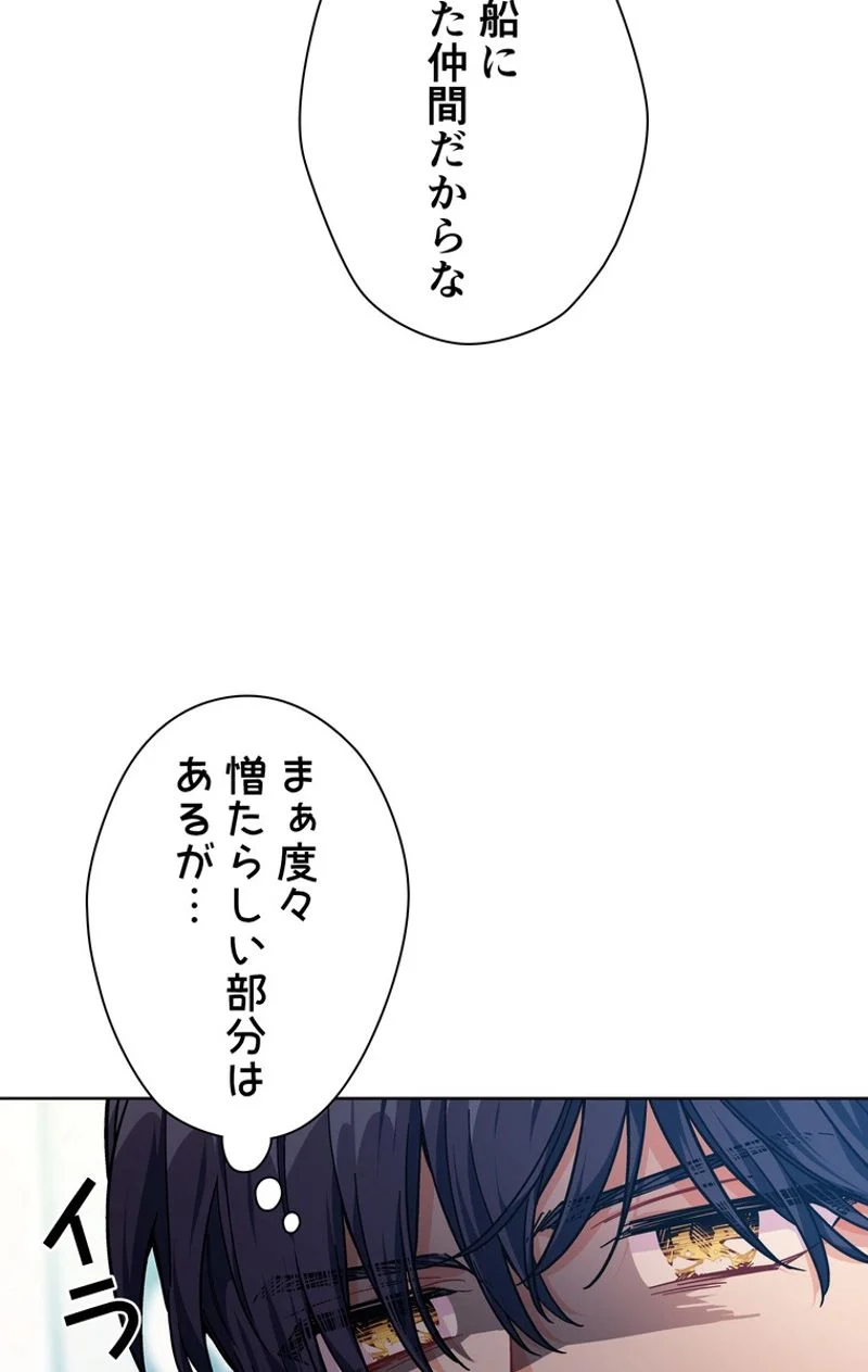 外科医エリーゼ - 第105話 - Page 40