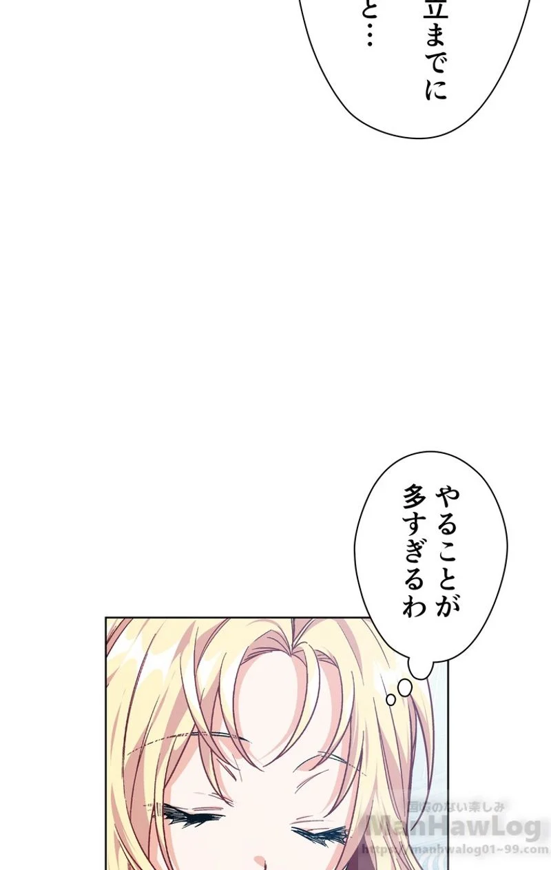 外科医エリーゼ - 第105話 - Page 50