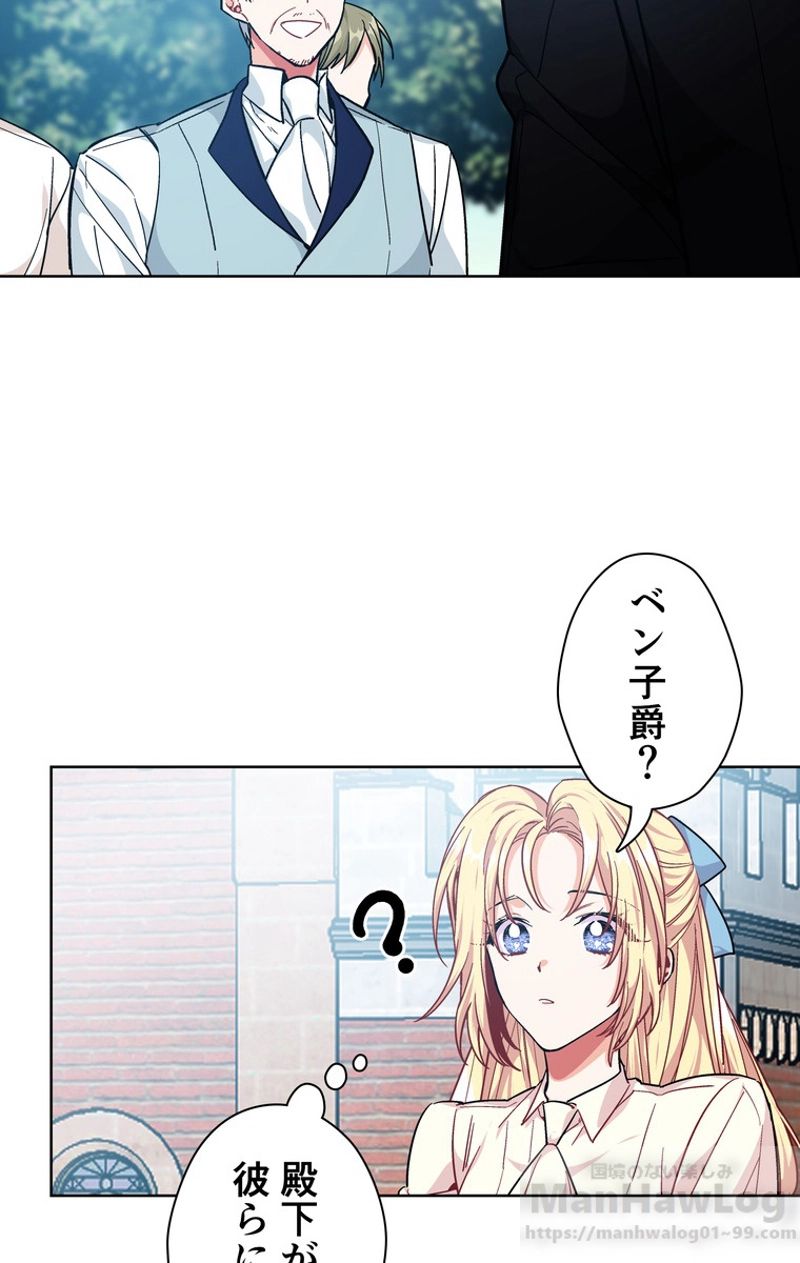 外科医エリーゼ - 第105話 - Page 62