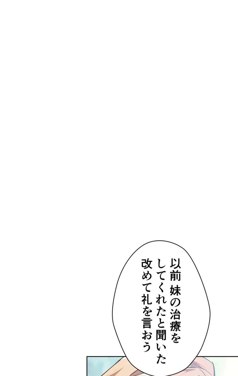 外科医エリーゼ - 第105話 - Page 10