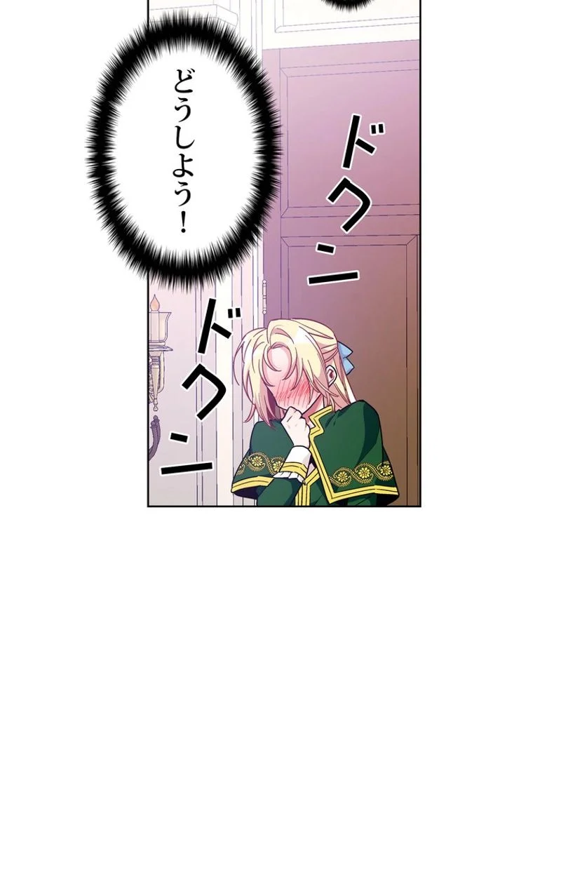 外科医エリーゼ - 第109話 - Page 1