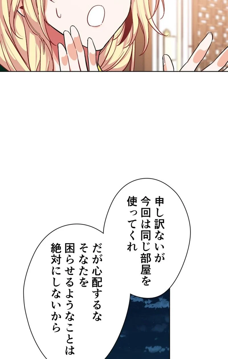 外科医エリーゼ - 第109話 - Page 27