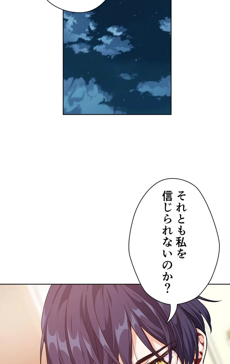 外科医エリーゼ - 第109話 - Page 28