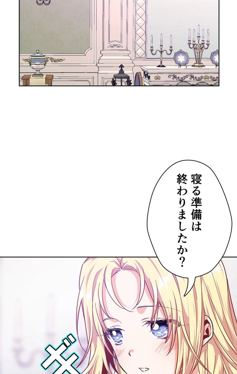 外科医エリーゼ - 第109話 - Page 42