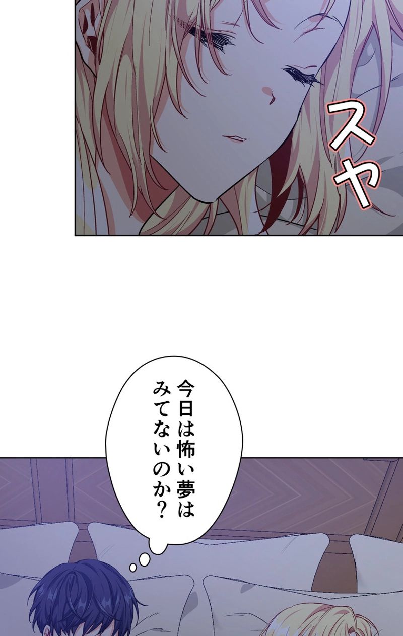 外科医エリーゼ - 第109話 - Page 63