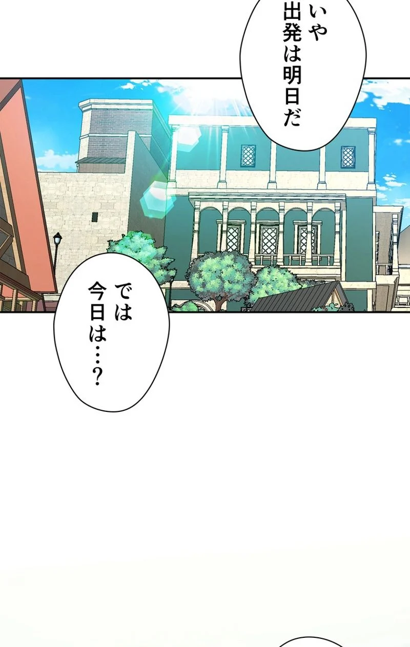 外科医エリーゼ - 第110話 - Page 24