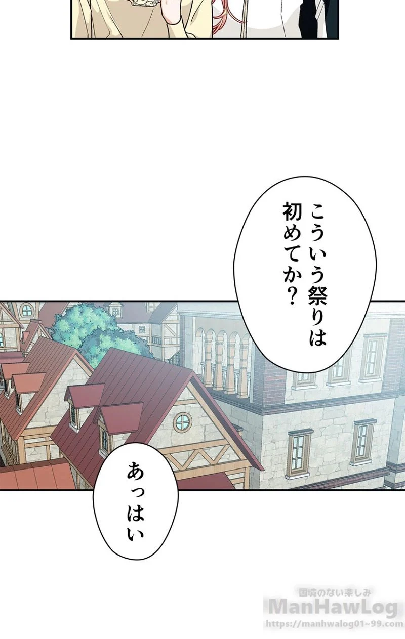 外科医エリーゼ - 第110話 - Page 32