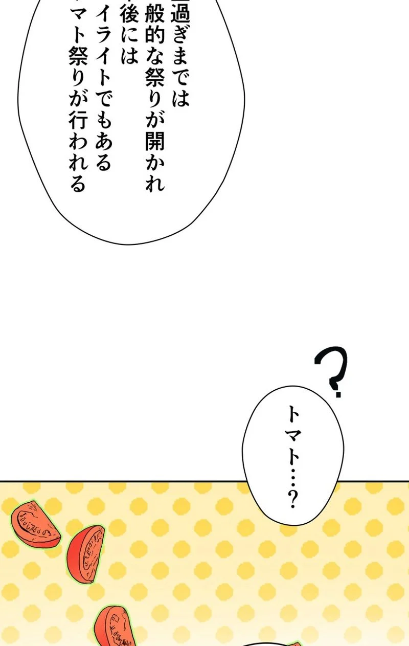 外科医エリーゼ - 第110話 - Page 34