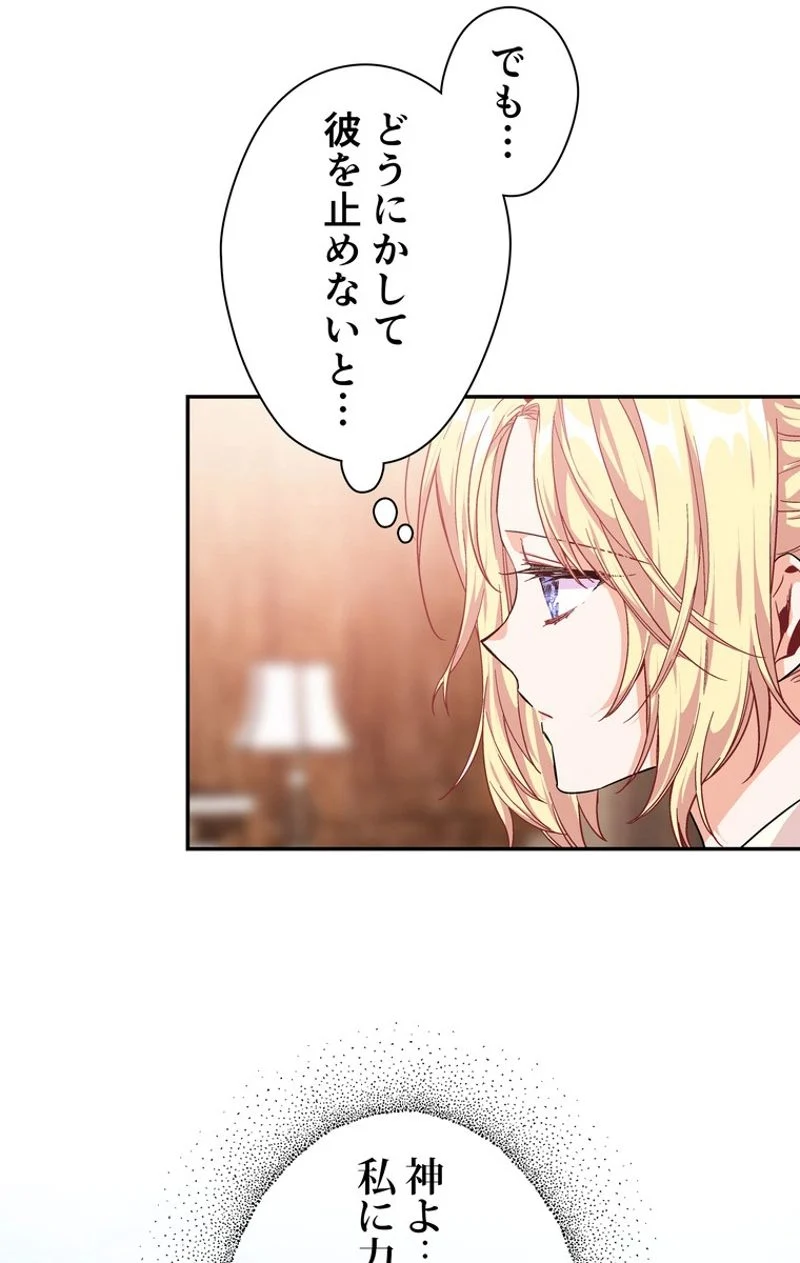 外科医エリーゼ - 第114話 - Page 31