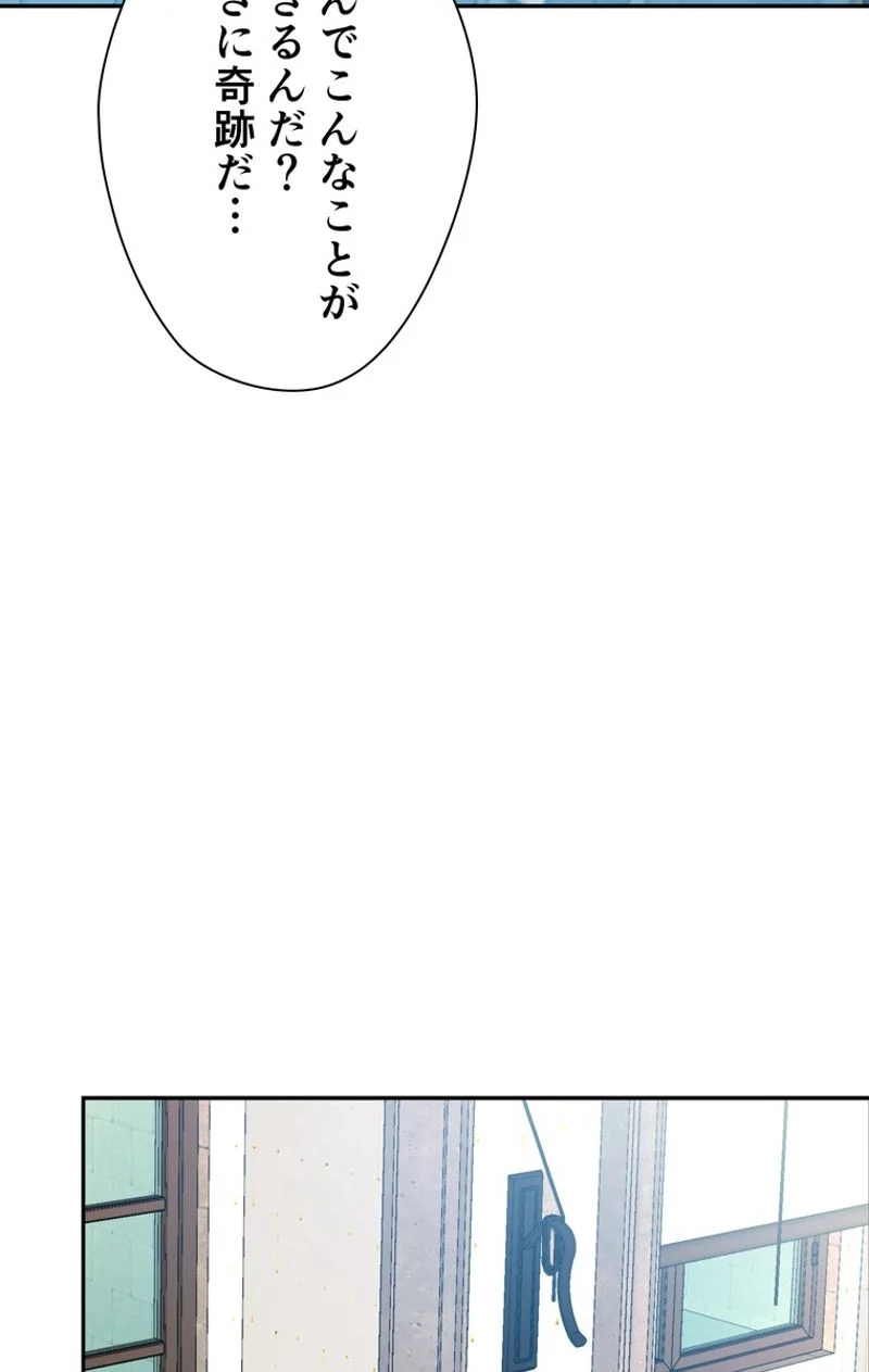 外科医エリーゼ - 第118話 - Page 22