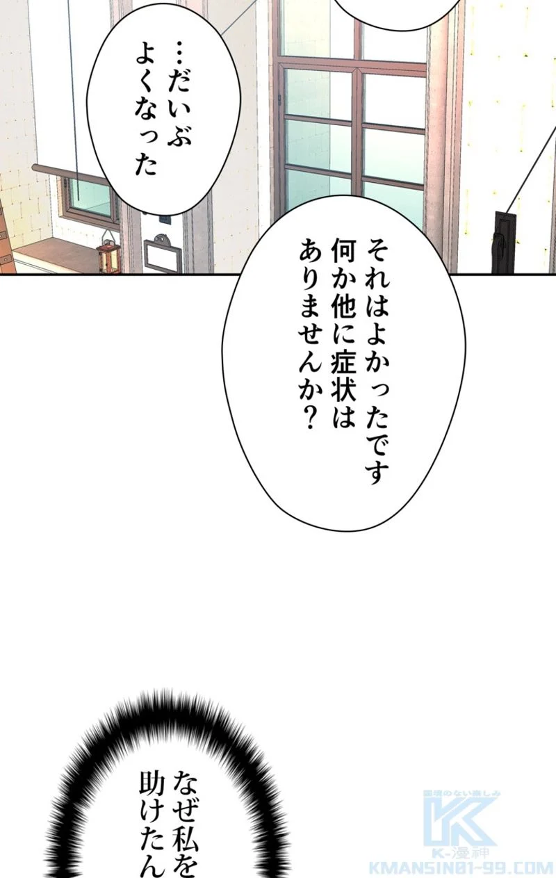 外科医エリーゼ - 第118話 - Page 26