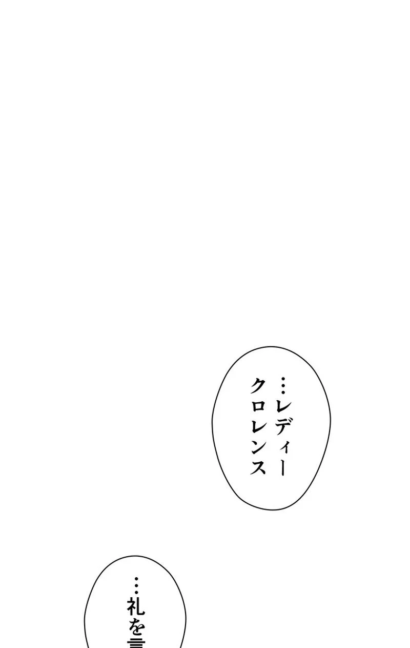 外科医エリーゼ - 第118話 - Page 33