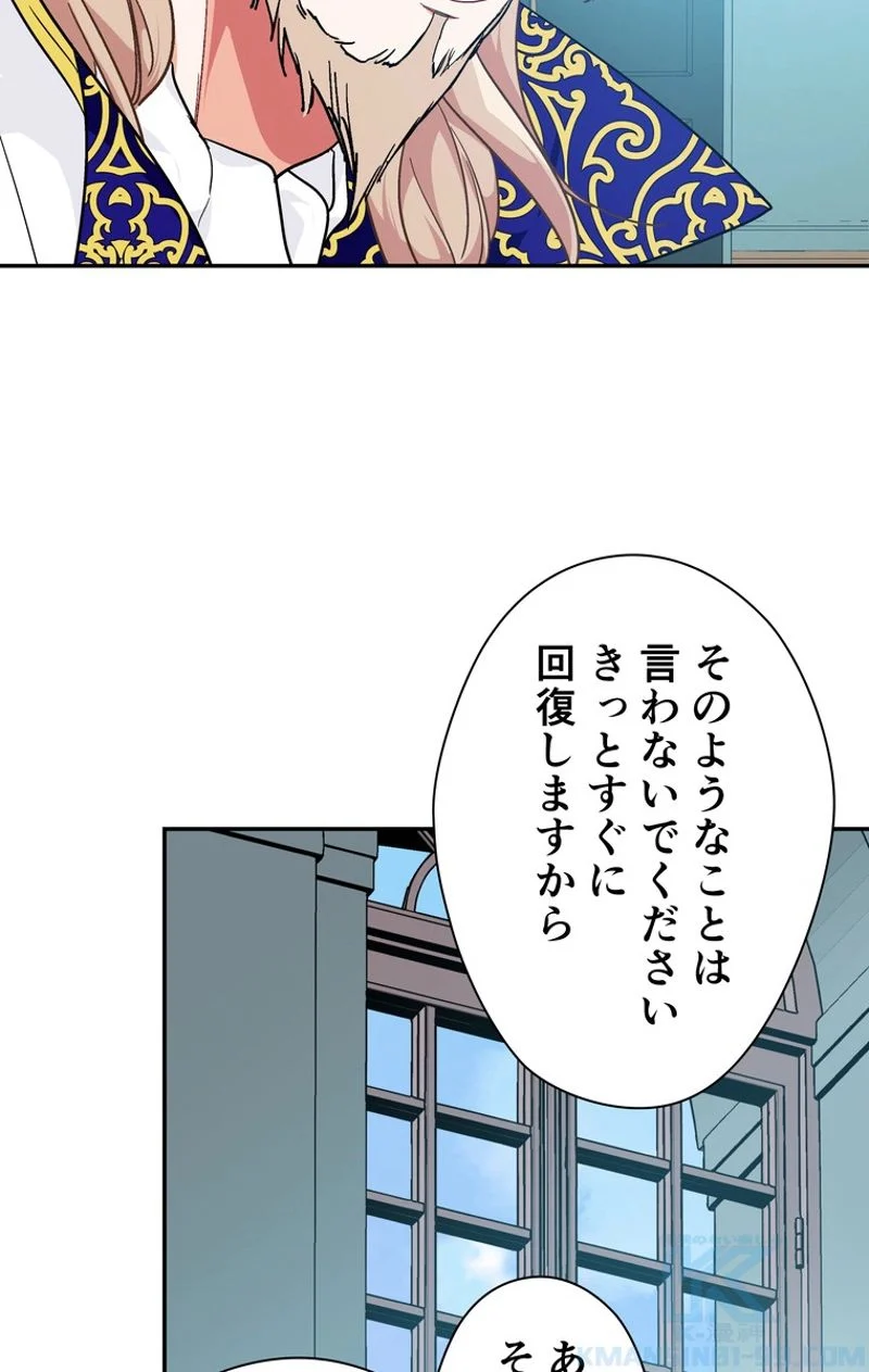 外科医エリーゼ - 第118話 - Page 59