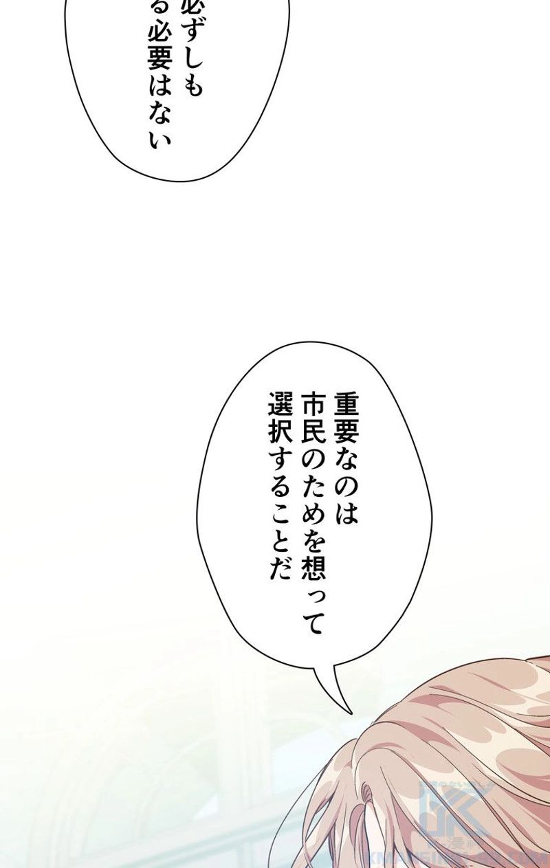 外科医エリーゼ - 第118話 - Page 62