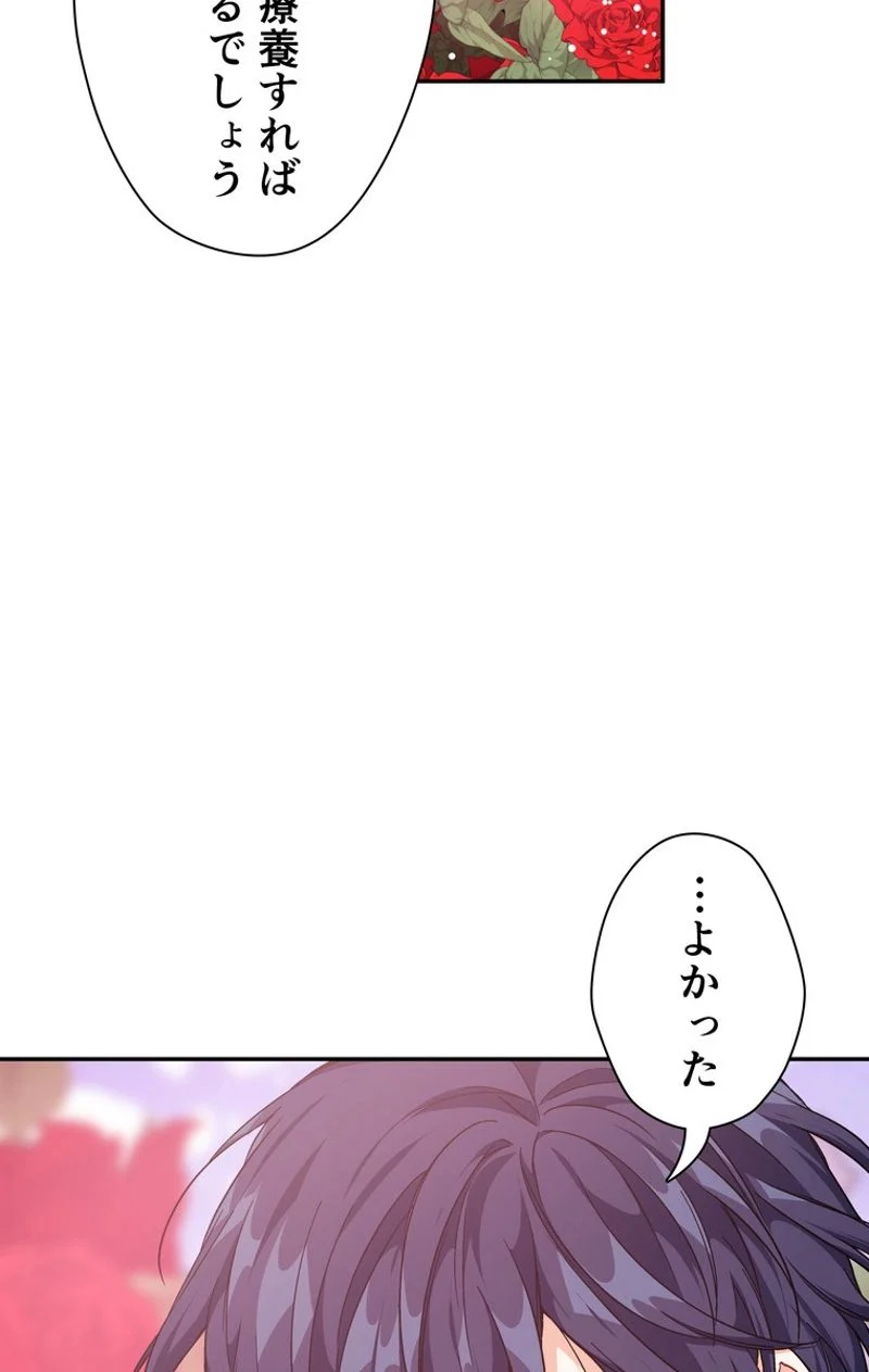 外科医エリーゼ - 第119話 - Page 27