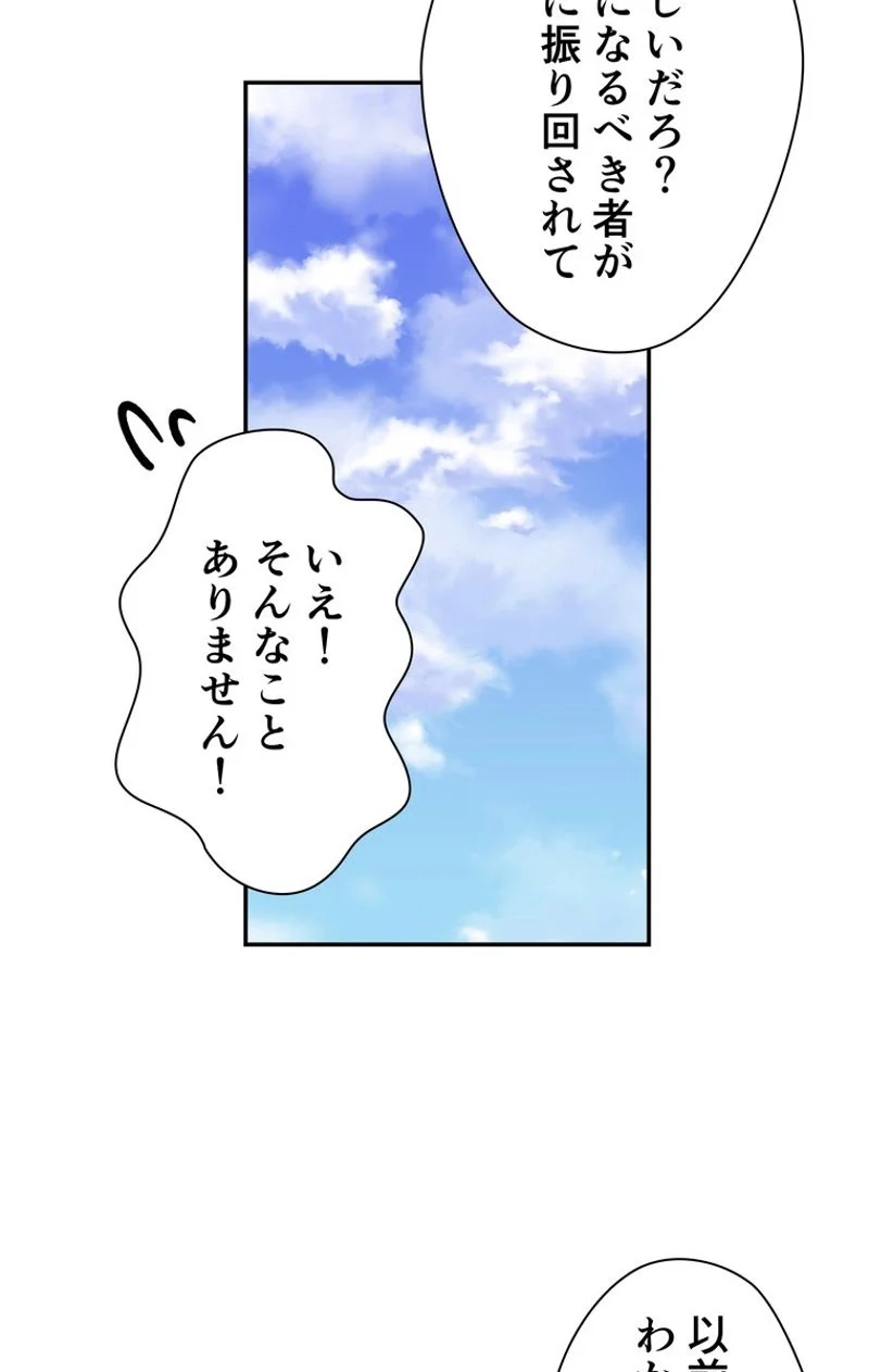 外科医エリーゼ - 第119話 - Page 52