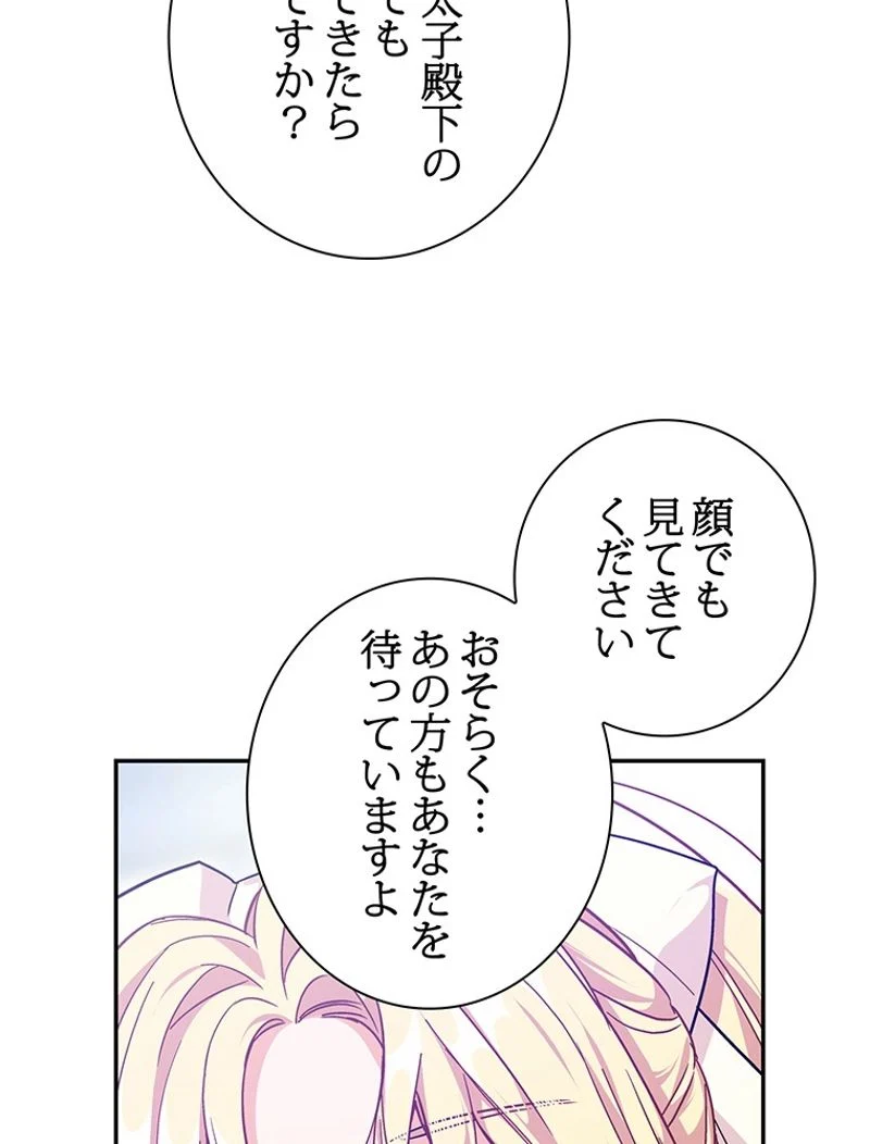 外科医エリーゼ - 第124話 - Page 4