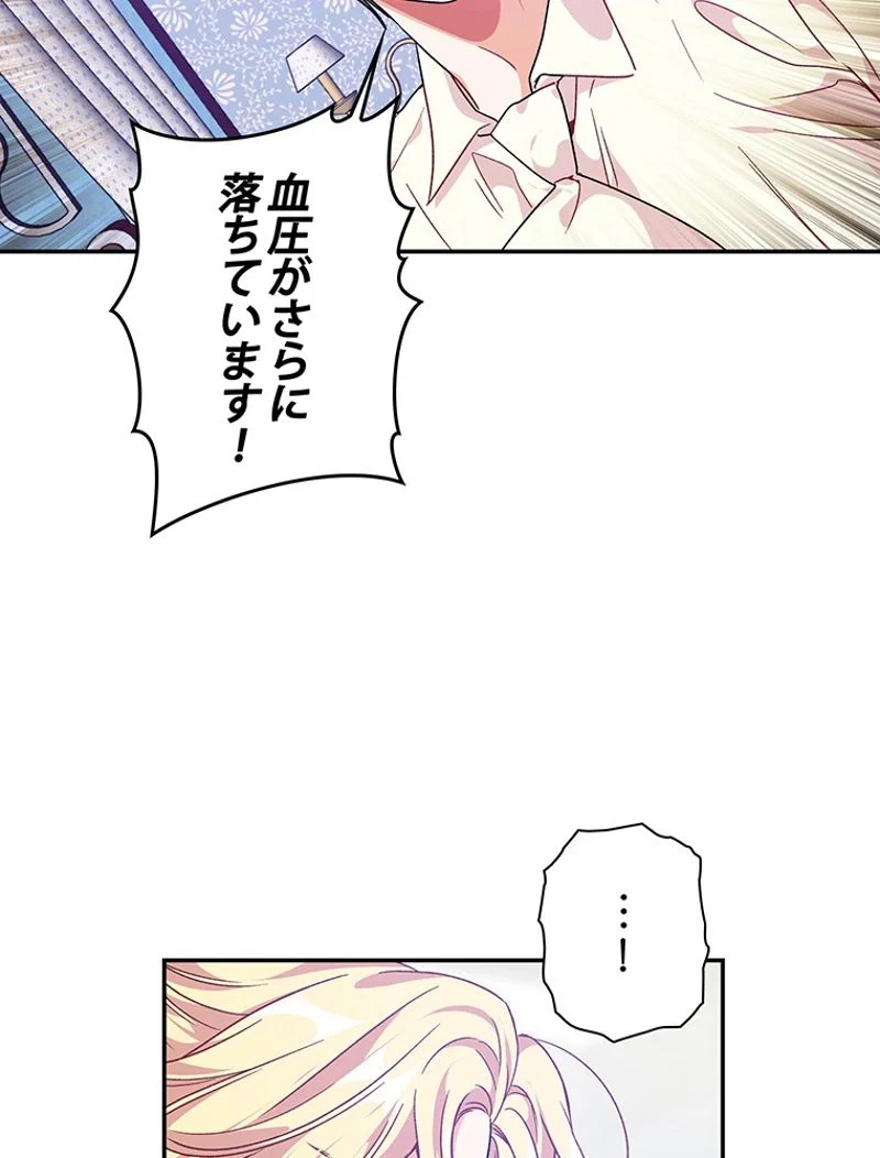 外科医エリーゼ - 第124話 - Page 76