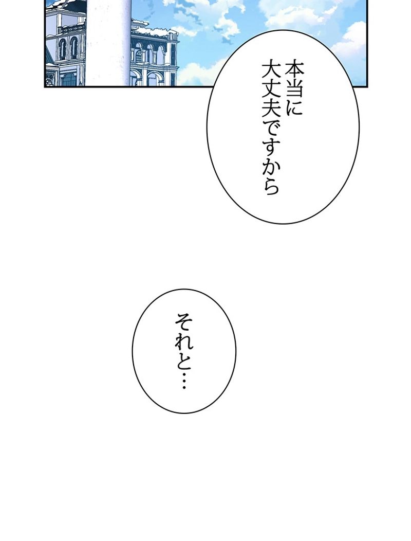 外科医エリーゼ - 第129話 - Page 84