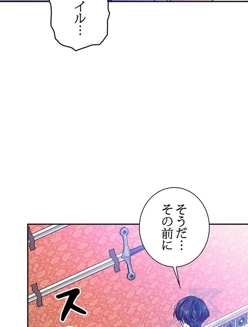 外科医エリーゼ - 第138話 - Page 32