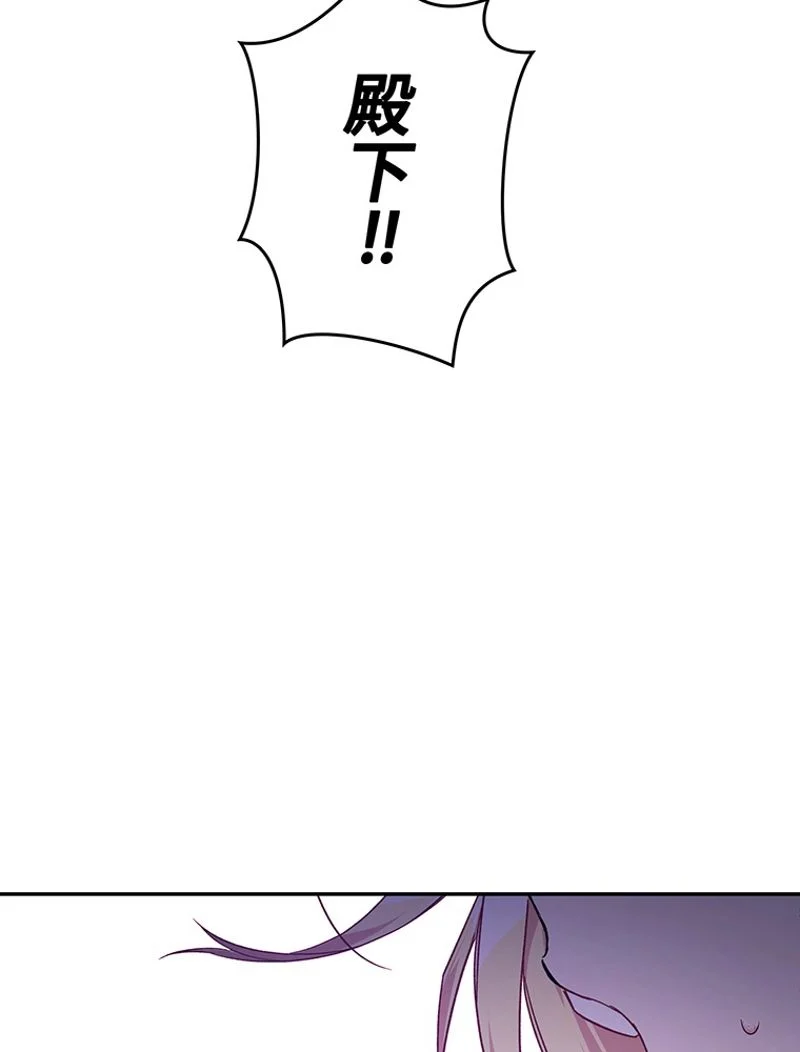 外科医エリーゼ - 第138話 - Page 78