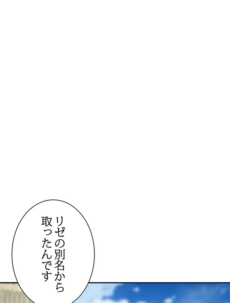 外科医エリーゼ - 第141話 - Page 21