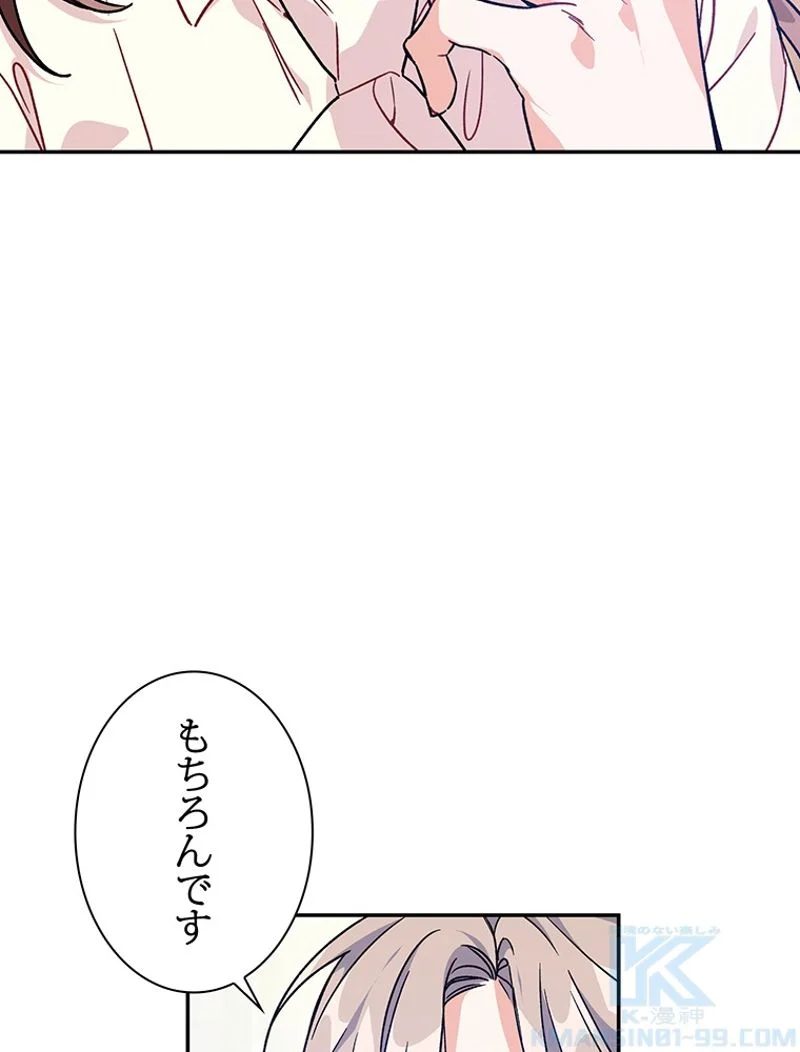 外科医エリーゼ - 第141話 - Page 50