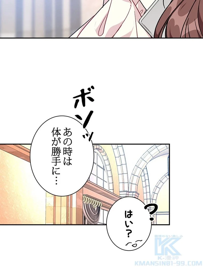 外科医エリーゼ - 第141話 - Page 59