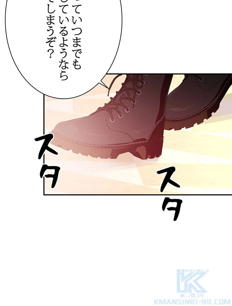 外科医エリーゼ - 第141話 - Page 68