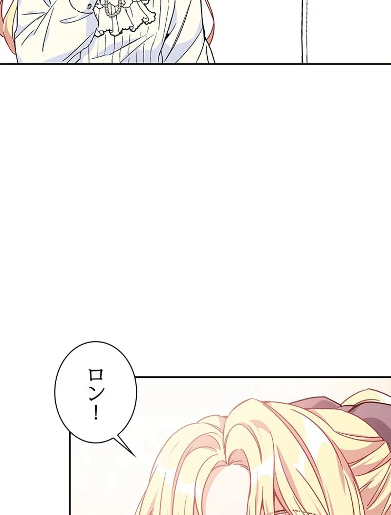 外科医エリーゼ - 第141話 - Page 70