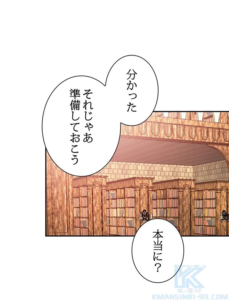 外科医エリーゼ - 第141話 - Page 77