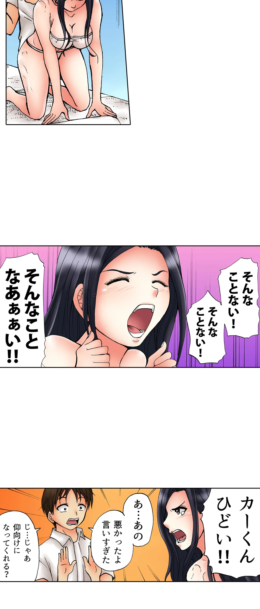 とろとろオイルマッサージ-超敏感になった体で幾度となく繰り返す快感絶頂- - 第8話 - Page 23