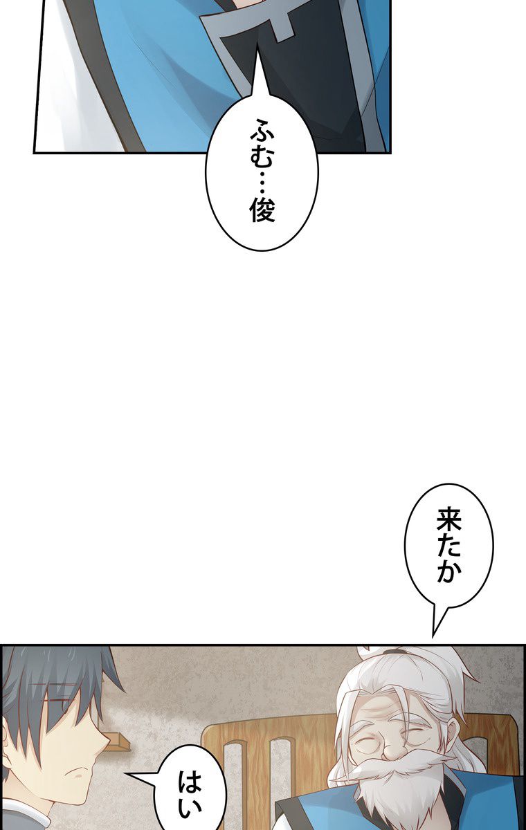 武錬天下 - 第6話 - Page 43