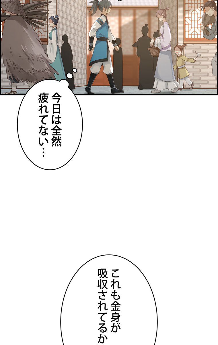 武錬天下 - 第7話 - Page 12