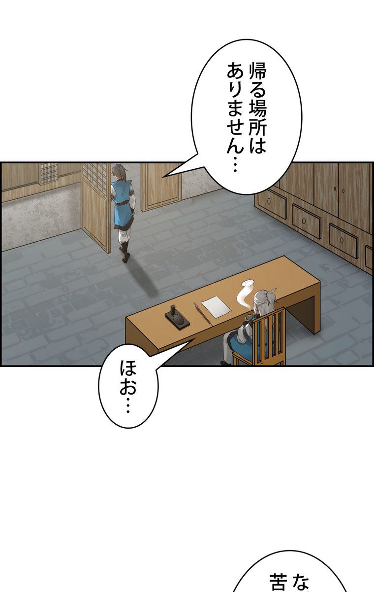 武錬天下 - 第7話 - Page 7