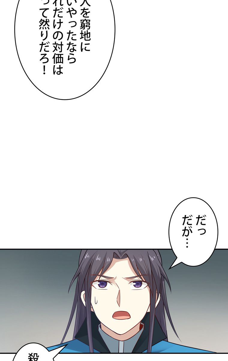 武錬天下 - 第9話 - Page 12