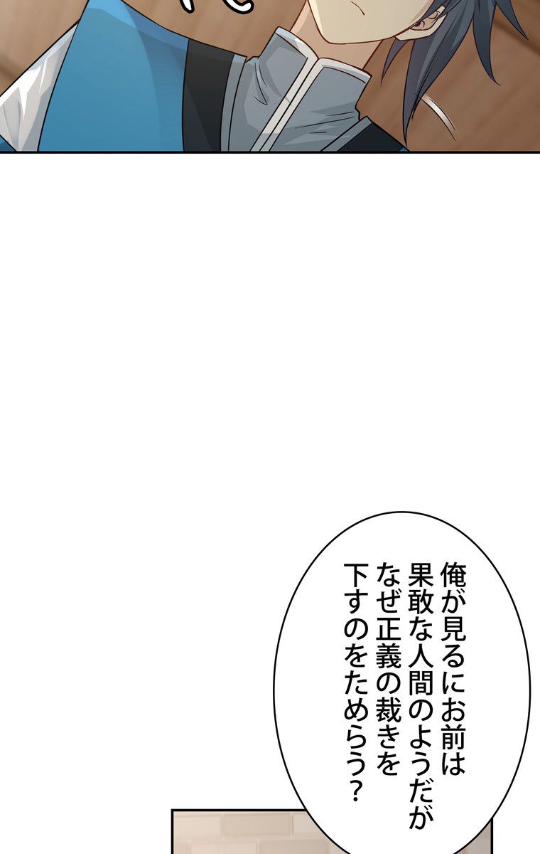 武錬天下 - 第9話 - Page 19