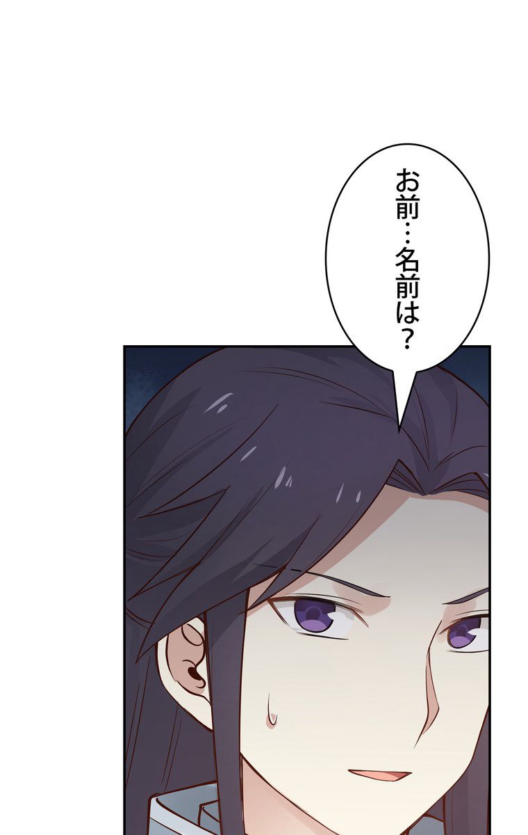 武錬天下 - 第9話 - Page 43