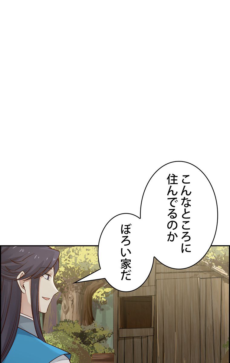 武錬天下 - 第14話 - Page 13