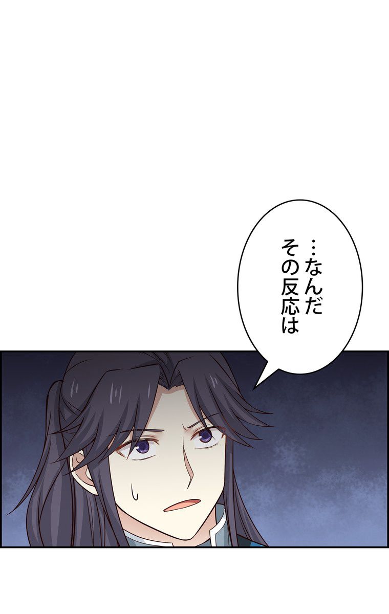 武錬天下 - 第15話 - Page 4