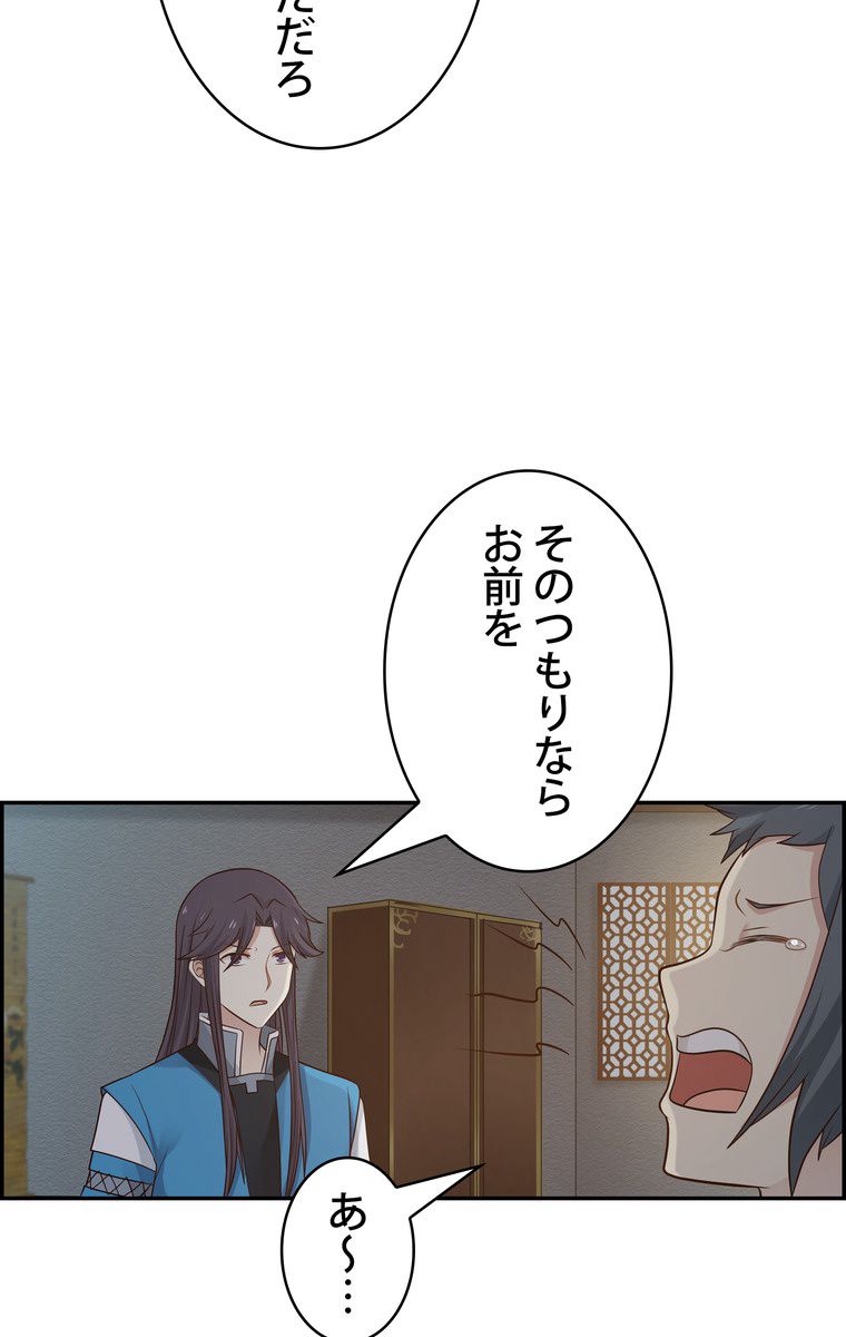 武錬天下 - 第18話 - Page 21