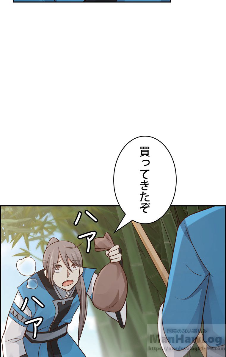 武錬天下 - 第19話 - Page 23