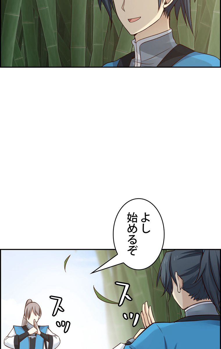 武錬天下 - 第19話 - Page 27