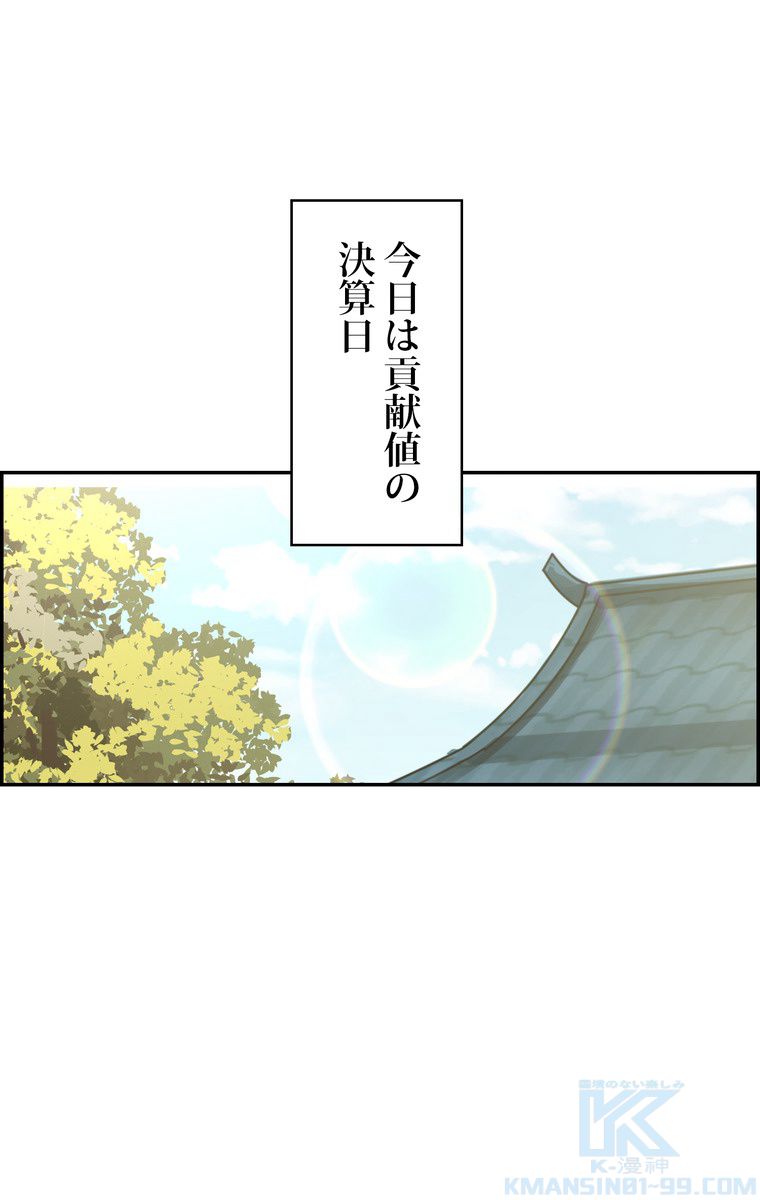 武錬天下 - 第31話 - Page 11